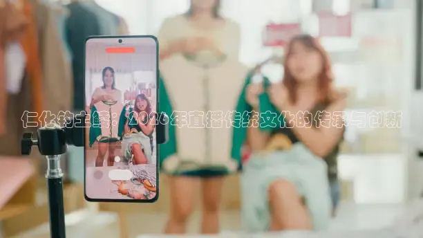 球神直播下载